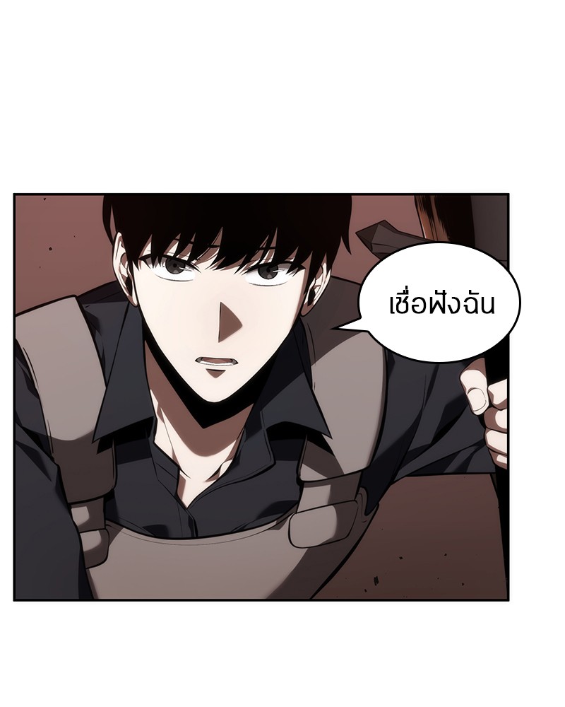 Omniscient Reader อ่านชะตาวันสิ้นโลก ตอนที่ 41 page 52
