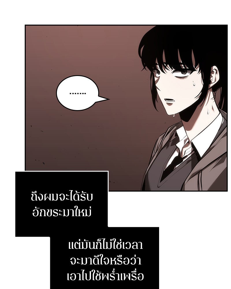 Omniscient Reader อ่านชะตาวันสิ้นโลก ตอนที่ 41 page 53