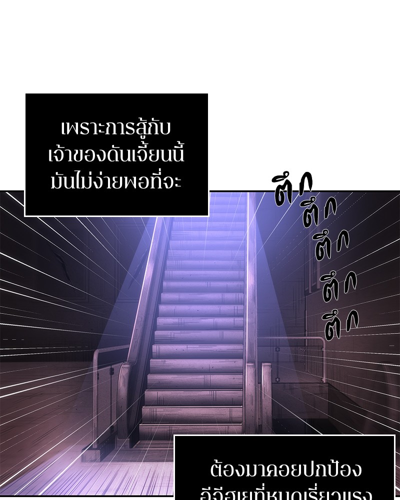 Omniscient Reader อ่านชะตาวันสิ้นโลก ตอนที่ 41 page 55