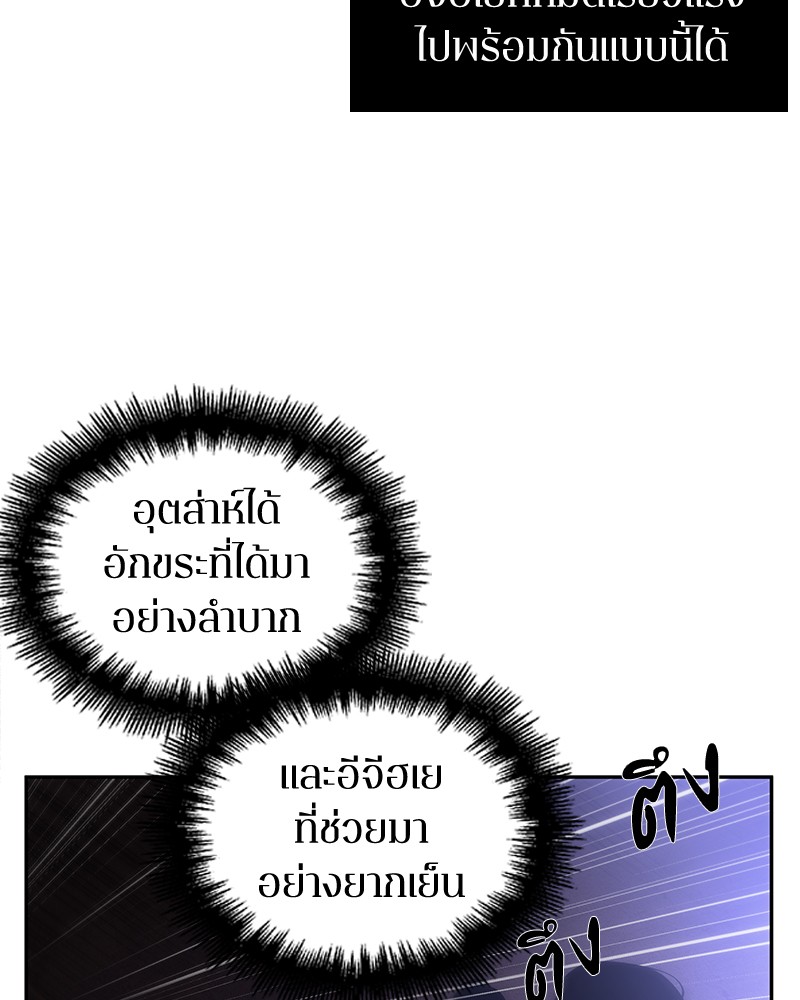 Omniscient Reader อ่านชะตาวันสิ้นโลก ตอนที่ 41 page 56