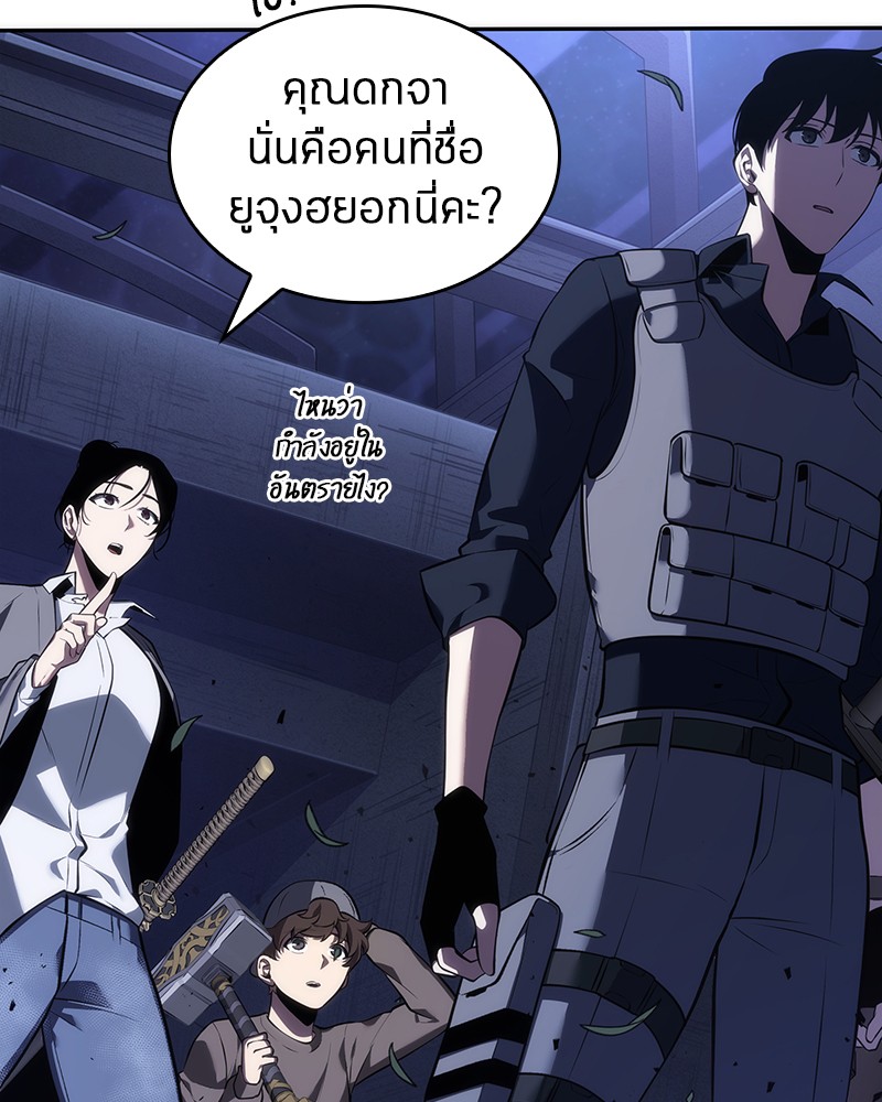 Omniscient Reader อ่านชะตาวันสิ้นโลก ตอนที่ 41 page 69