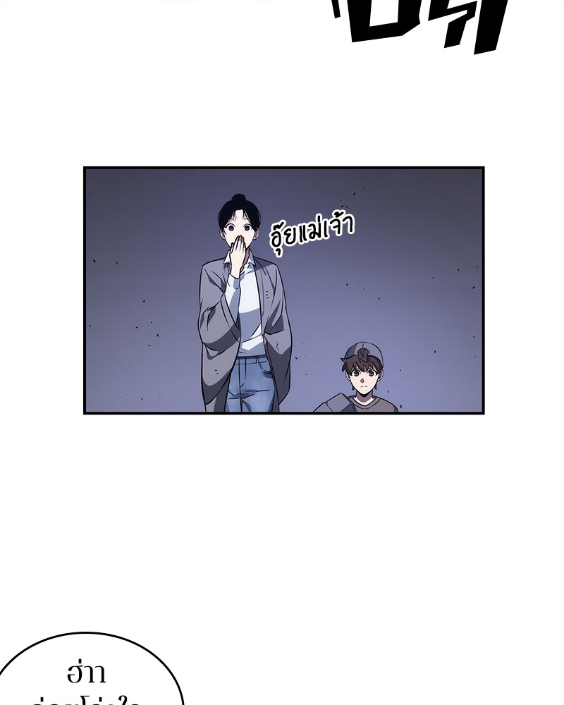 Omniscient Reader อ่านชะตาวันสิ้นโลก ตอนที่ 41 page 78