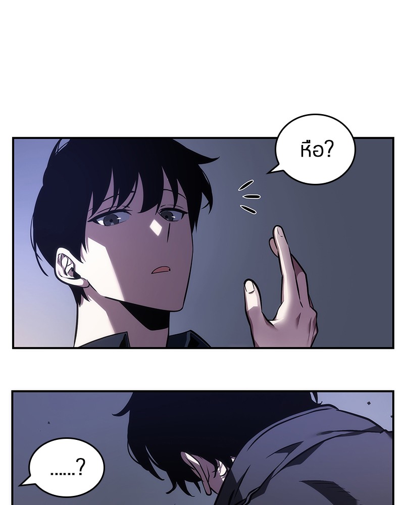 Omniscient Reader อ่านชะตาวันสิ้นโลก ตอนที่ 41 page 81