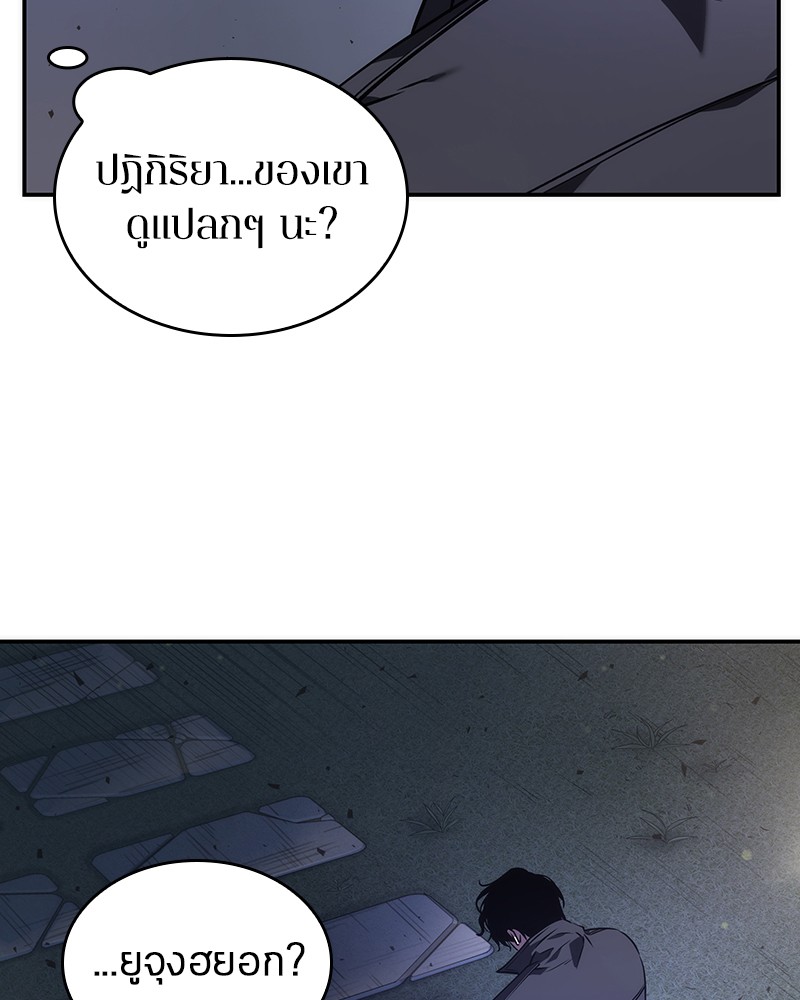 Omniscient Reader อ่านชะตาวันสิ้นโลก ตอนที่ 41 page 82