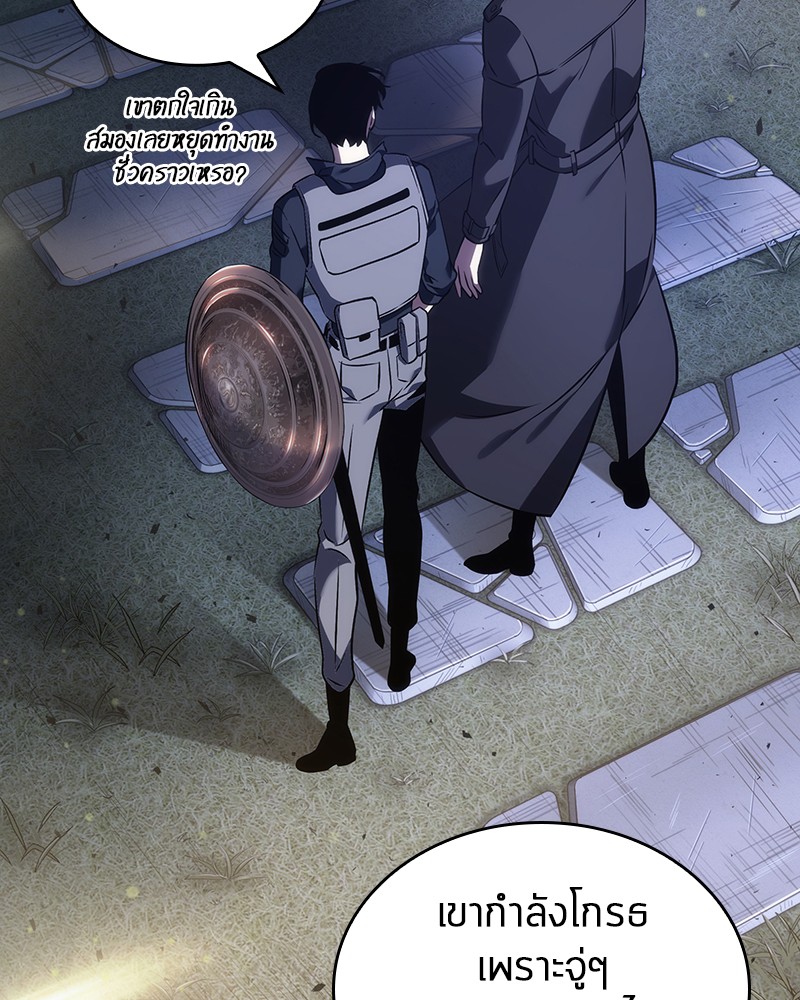 Omniscient Reader อ่านชะตาวันสิ้นโลก ตอนที่ 41 page 83