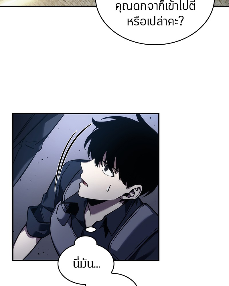 Omniscient Reader อ่านชะตาวันสิ้นโลก ตอนที่ 41 page 84