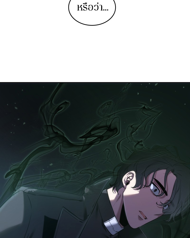 Omniscient Reader อ่านชะตาวันสิ้นโลก ตอนที่ 41 page 85