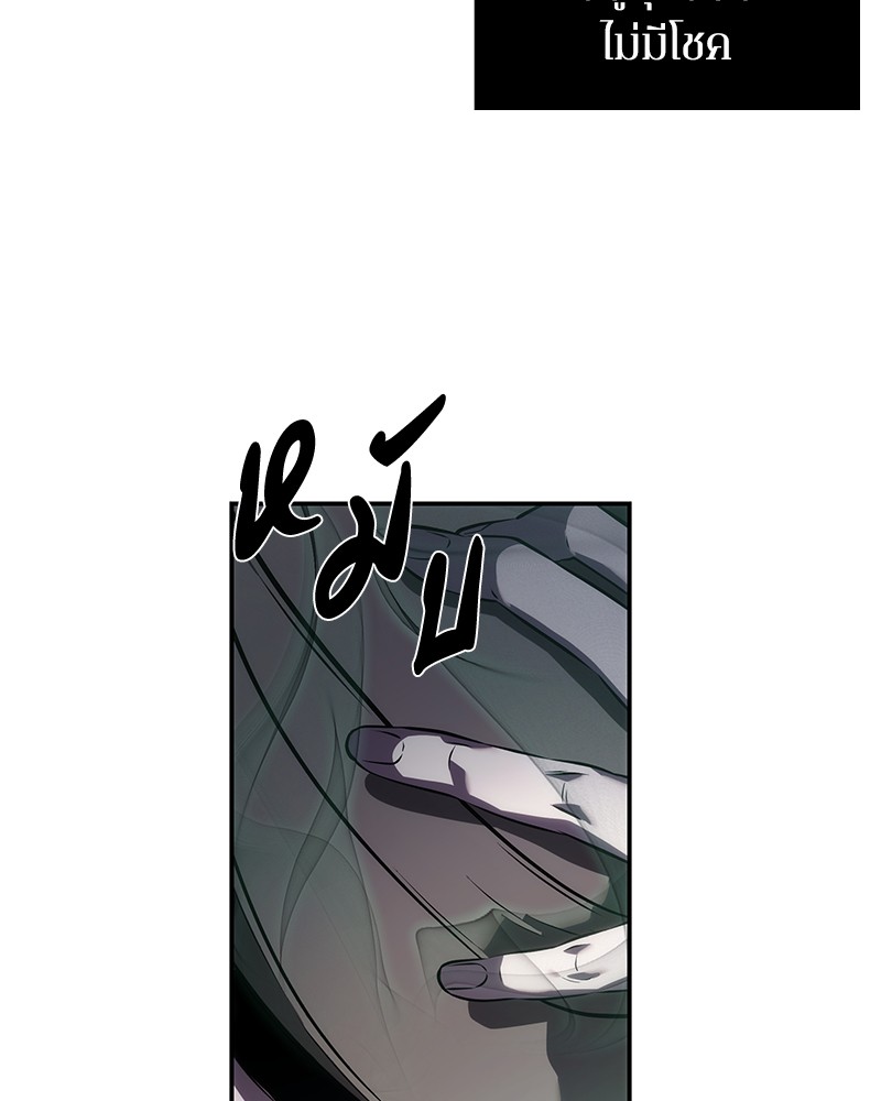 Omniscient Reader อ่านชะตาวันสิ้นโลก ตอนที่ 41 page 89