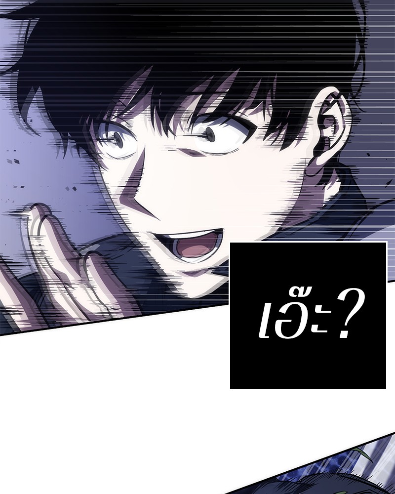 Omniscient Reader อ่านชะตาวันสิ้นโลก ตอนที่ 41 page 99