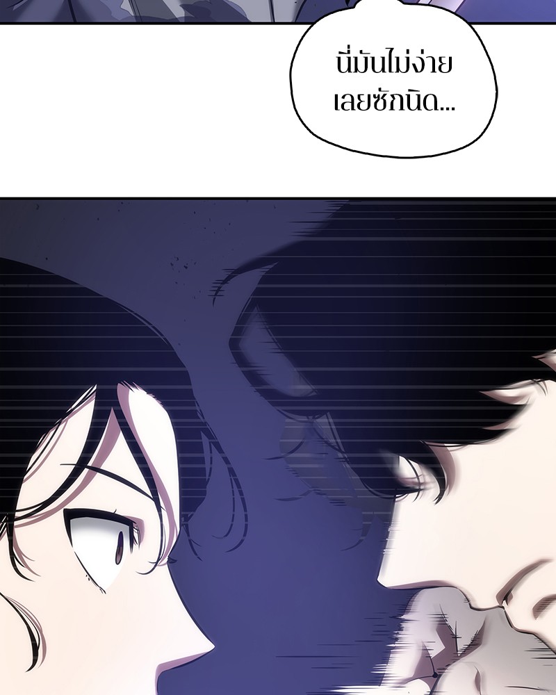 Omniscient Reader อ่านชะตาวันสิ้นโลก ตอนที่ 41 page 125