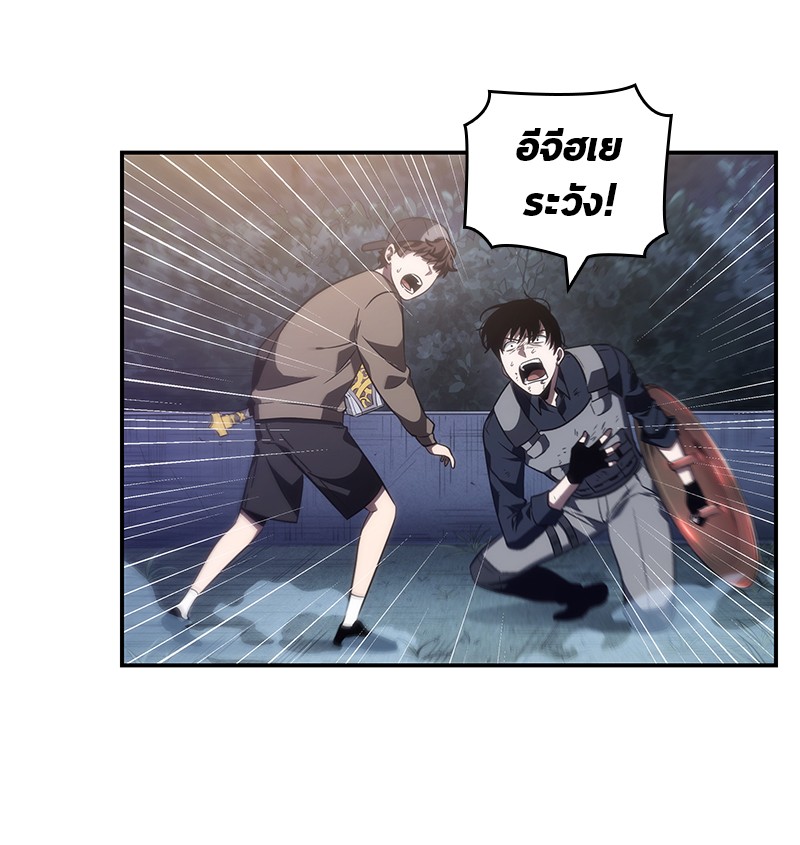 Omniscient Reader อ่านชะตาวันสิ้นโลก ตอนที่ 41 page 136