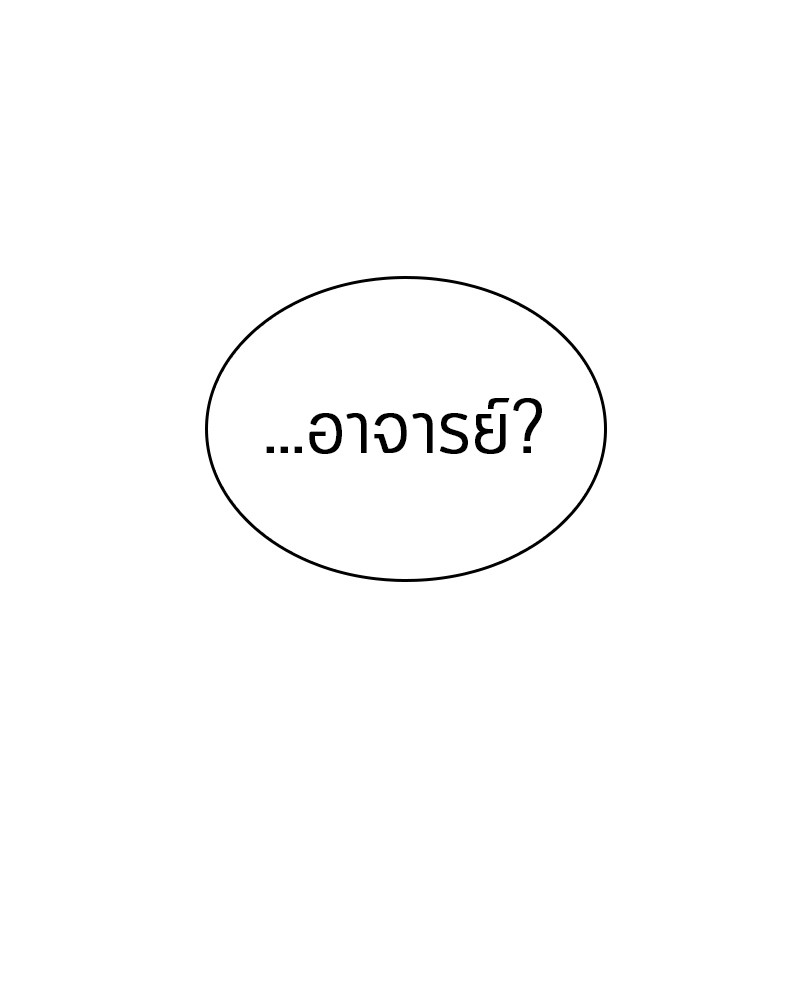 Omniscient Reader อ่านชะตาวันสิ้นโลก ตอนที่ 41 page 141