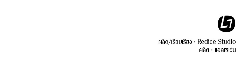 Omniscient Reader อ่านชะตาวันสิ้นโลก ตอนที่ 41 page 142