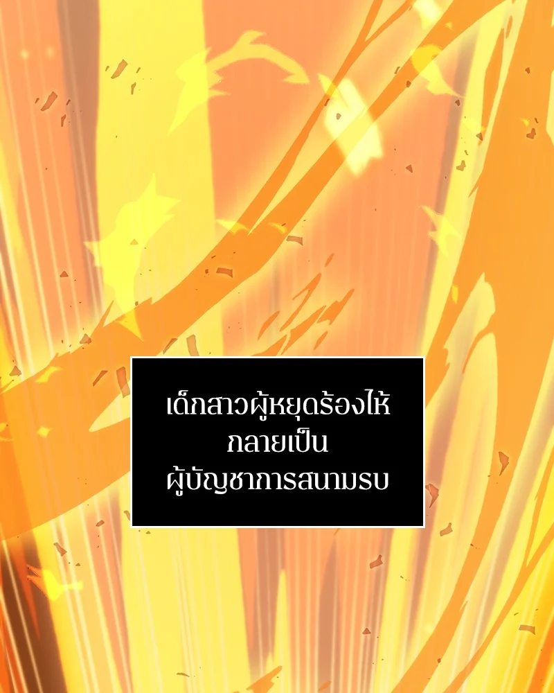 Omniscient Reader อ่านชะตาวันสิ้นโลก ตอนที่ 42 page 0