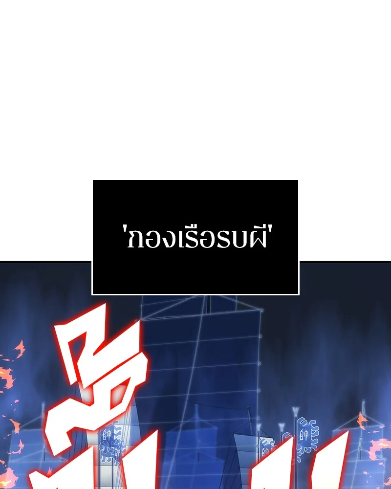 Omniscient Reader อ่านชะตาวันสิ้นโลก ตอนที่ 42 page 6