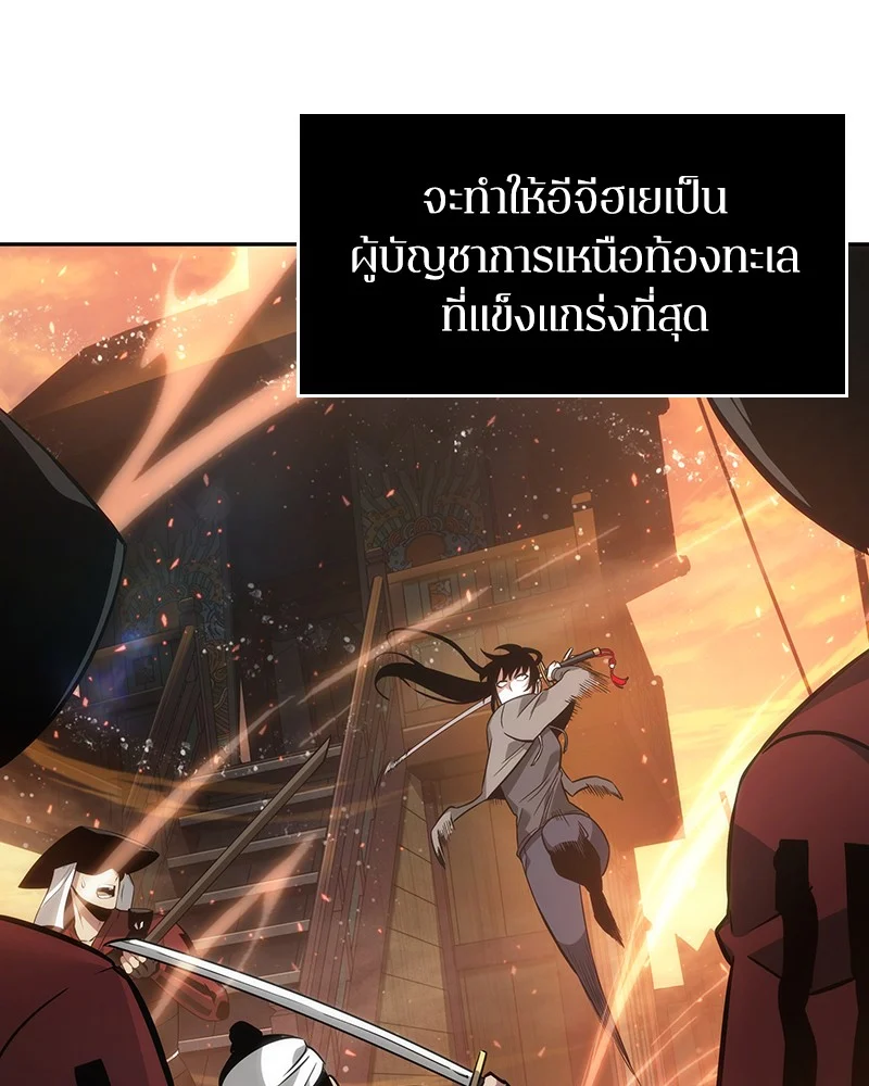 Omniscient Reader อ่านชะตาวันสิ้นโลก ตอนที่ 42 page 9