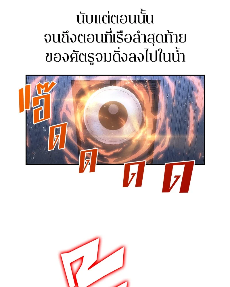 Omniscient Reader อ่านชะตาวันสิ้นโลก ตอนที่ 42 page 11