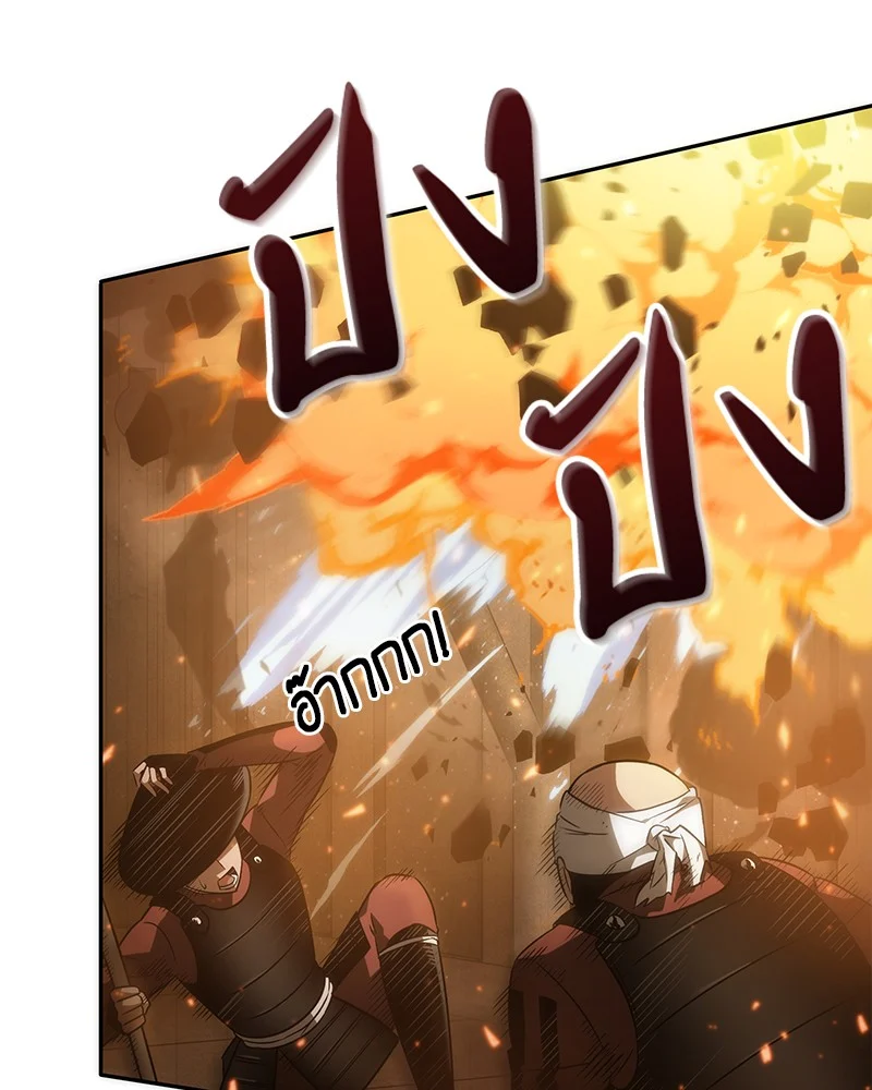 Omniscient Reader อ่านชะตาวันสิ้นโลก ตอนที่ 42 page 16