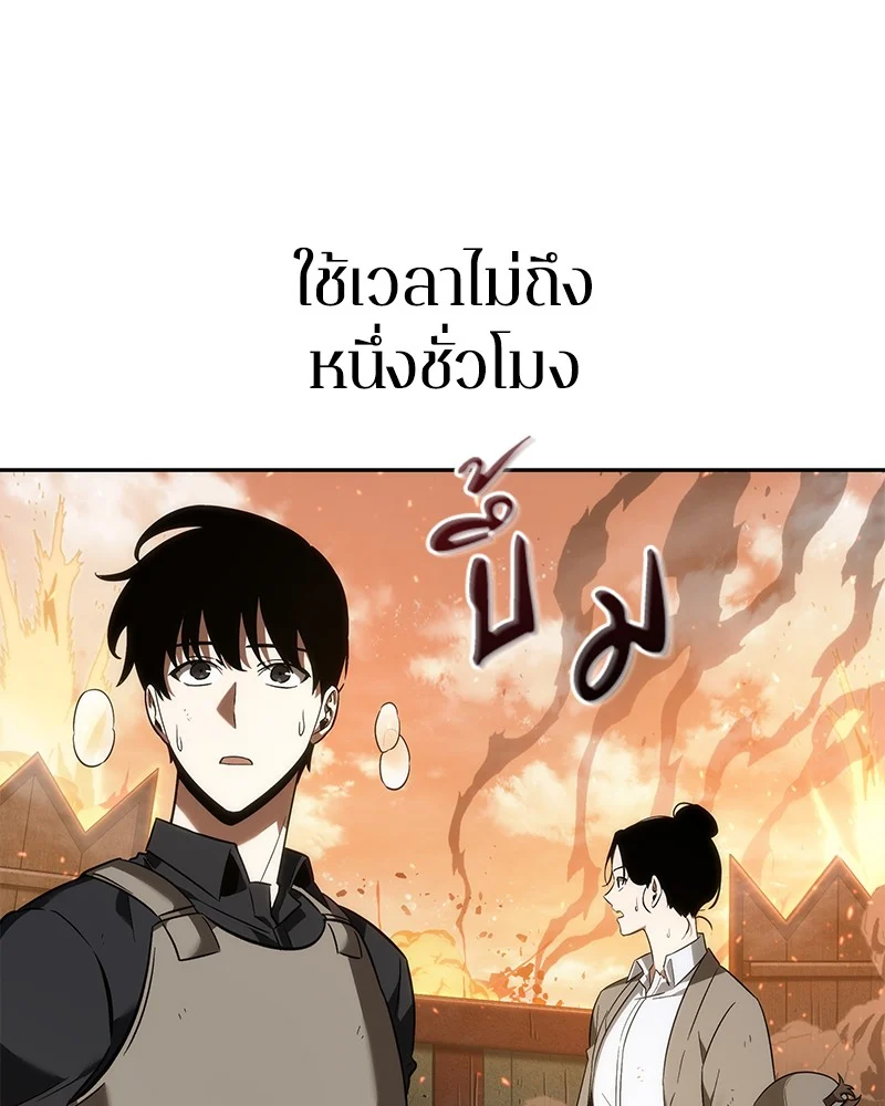 Omniscient Reader อ่านชะตาวันสิ้นโลก ตอนที่ 42 page 19