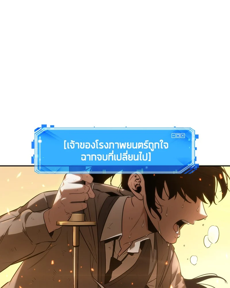 Omniscient Reader อ่านชะตาวันสิ้นโลก ตอนที่ 42 page 25