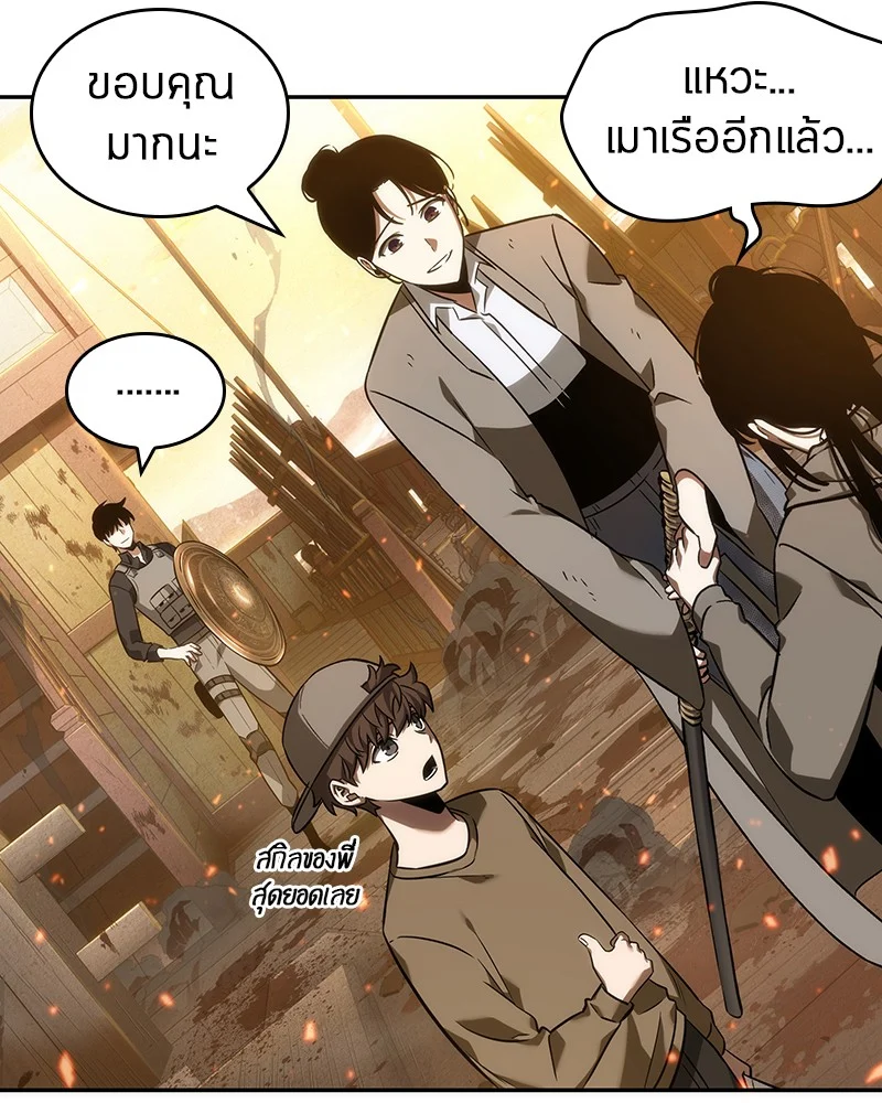Omniscient Reader อ่านชะตาวันสิ้นโลก ตอนที่ 42 page 31