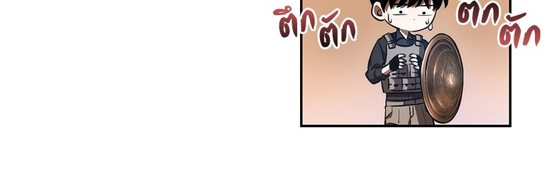 Omniscient Reader อ่านชะตาวันสิ้นโลก ตอนที่ 42 page 42