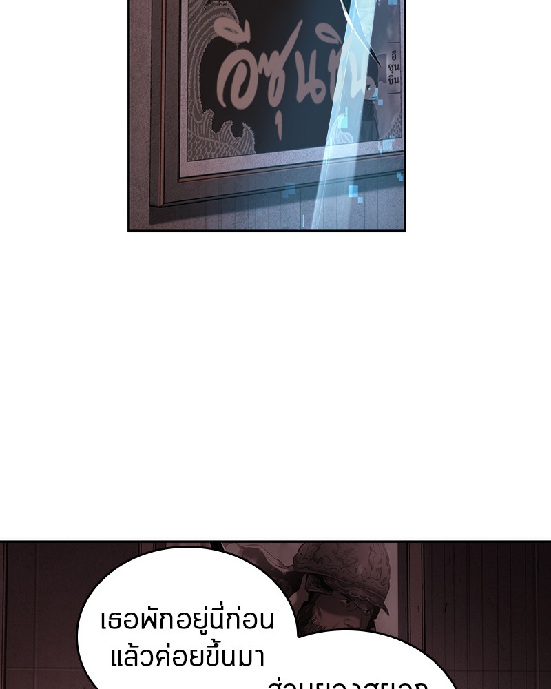 Omniscient Reader อ่านชะตาวันสิ้นโลก ตอนที่ 42 page 50