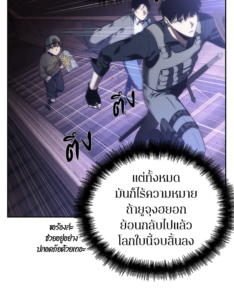 Omniscient Reader อ่านชะตาวันสิ้นโลก ตอนที่ 42 page 57