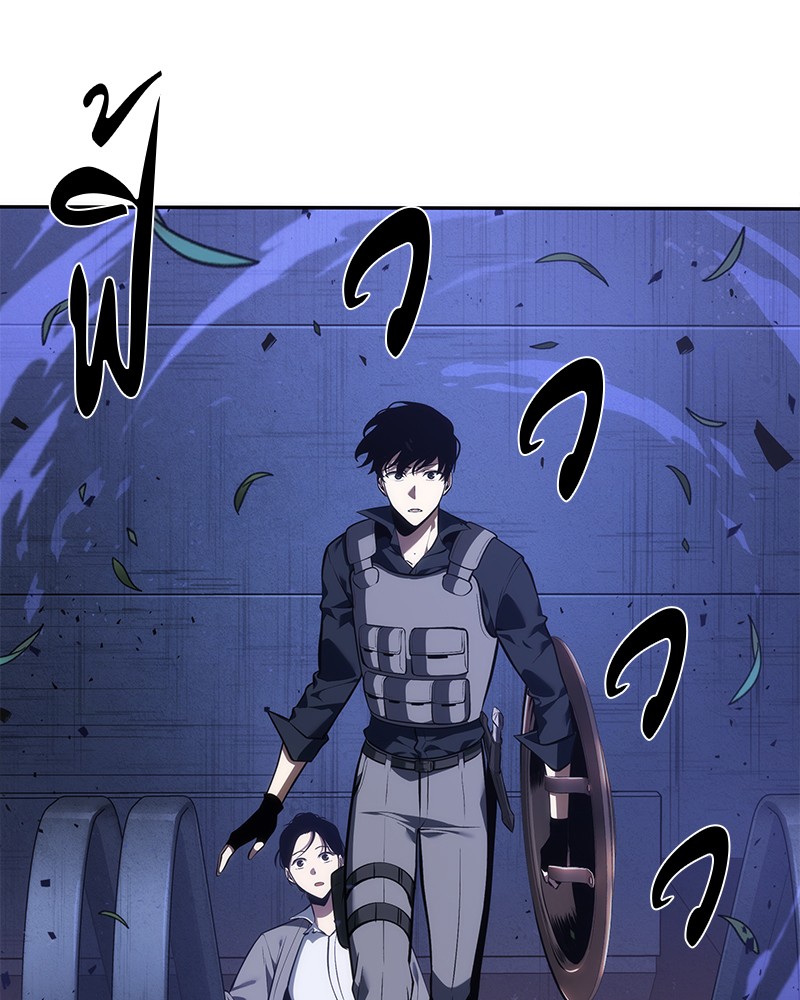 Omniscient Reader อ่านชะตาวันสิ้นโลก ตอนที่ 42 page 62