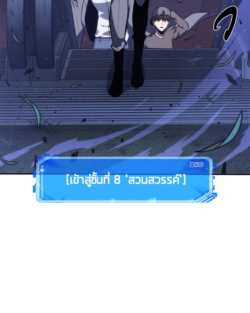 Omniscient Reader อ่านชะตาวันสิ้นโลก ตอนที่ 42 page 63