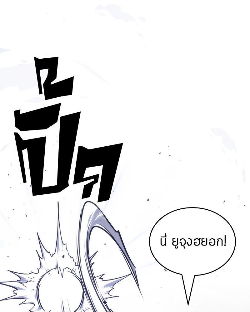 Omniscient Reader อ่านชะตาวันสิ้นโลก ตอนที่ 42 page 76