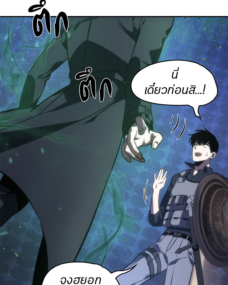 Omniscient Reader อ่านชะตาวันสิ้นโลก ตอนที่ 42 page 96