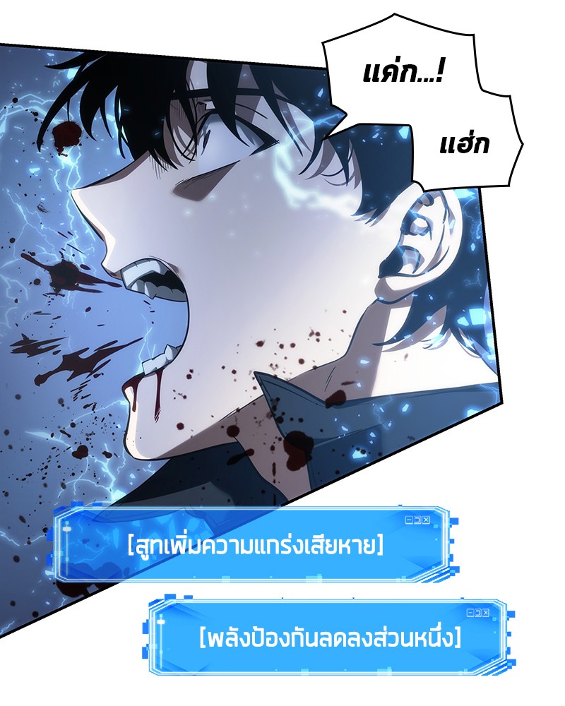 Omniscient Reader อ่านชะตาวันสิ้นโลก ตอนที่ 42 page 104