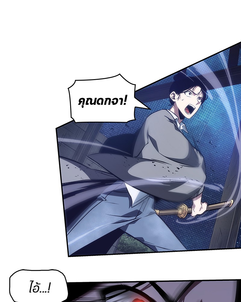 Omniscient Reader อ่านชะตาวันสิ้นโลก ตอนที่ 42 page 105