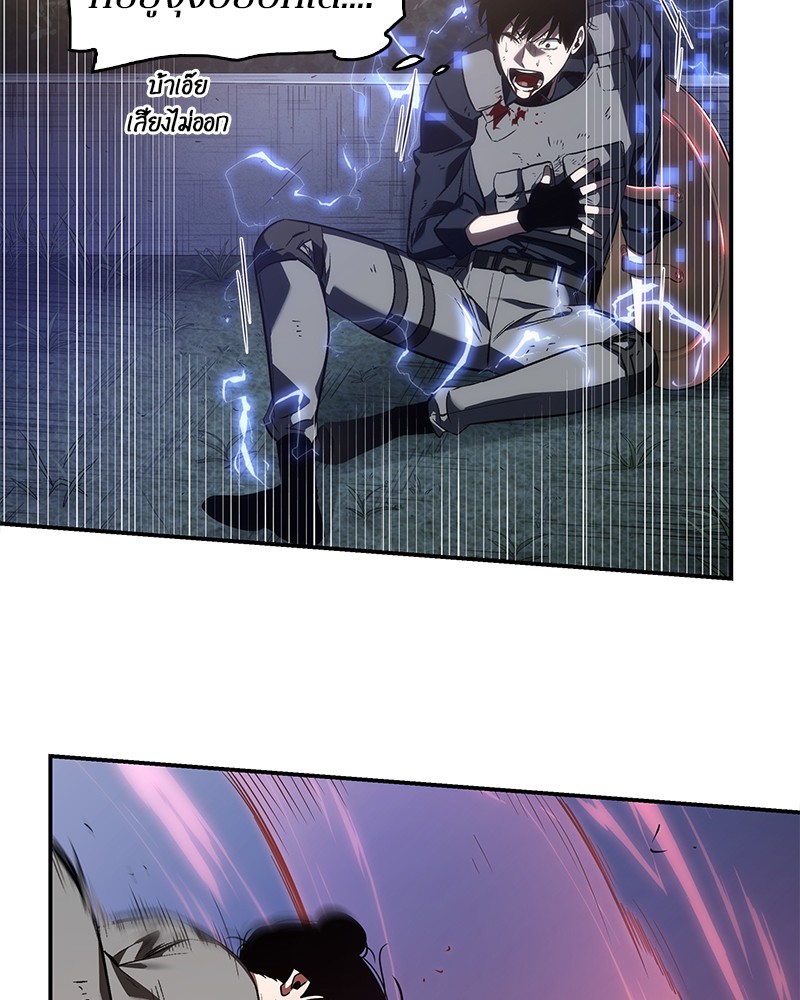 Omniscient Reader อ่านชะตาวันสิ้นโลก ตอนที่ 42 page 114