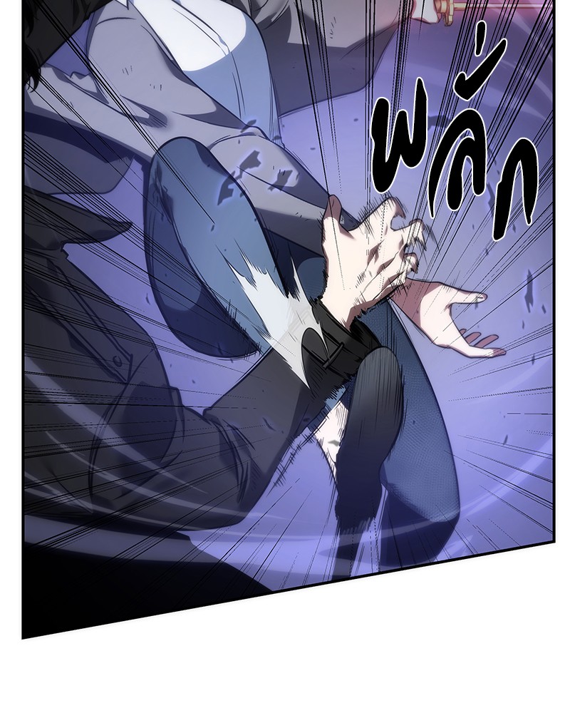 Omniscient Reader อ่านชะตาวันสิ้นโลก ตอนที่ 42 page 121