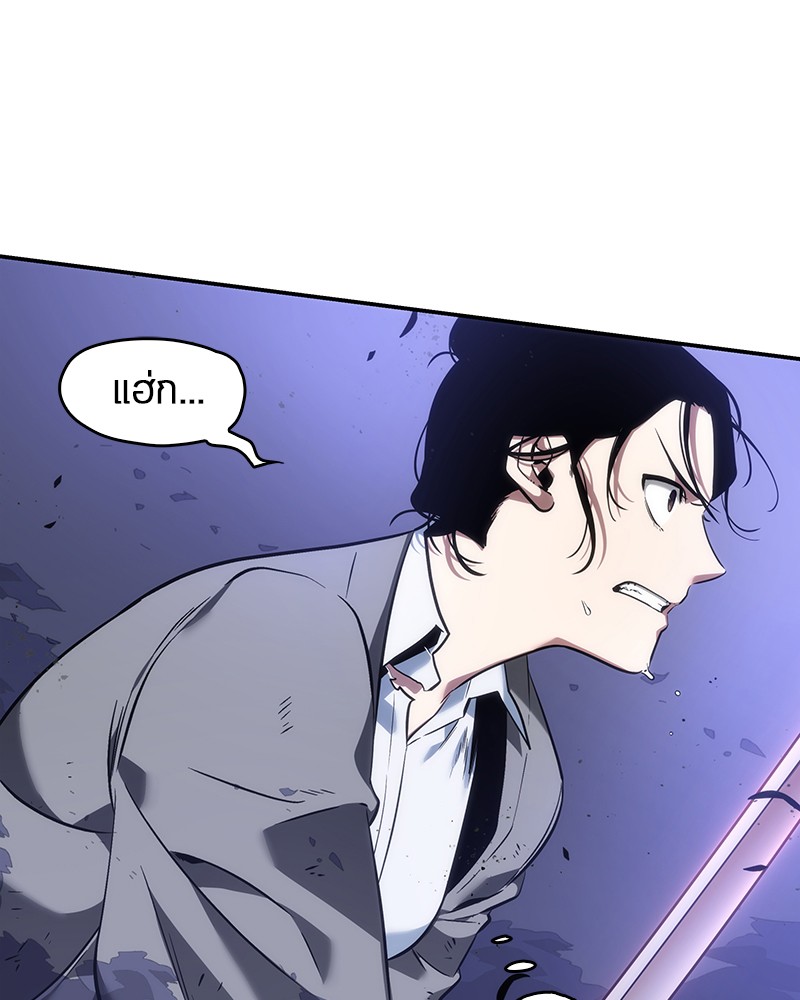 Omniscient Reader อ่านชะตาวันสิ้นโลก ตอนที่ 42 page 124