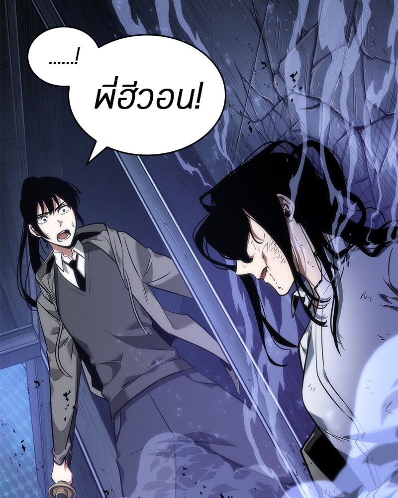 Omniscient Reader อ่านชะตาวันสิ้นโลก ตอนที่ 42 page 133