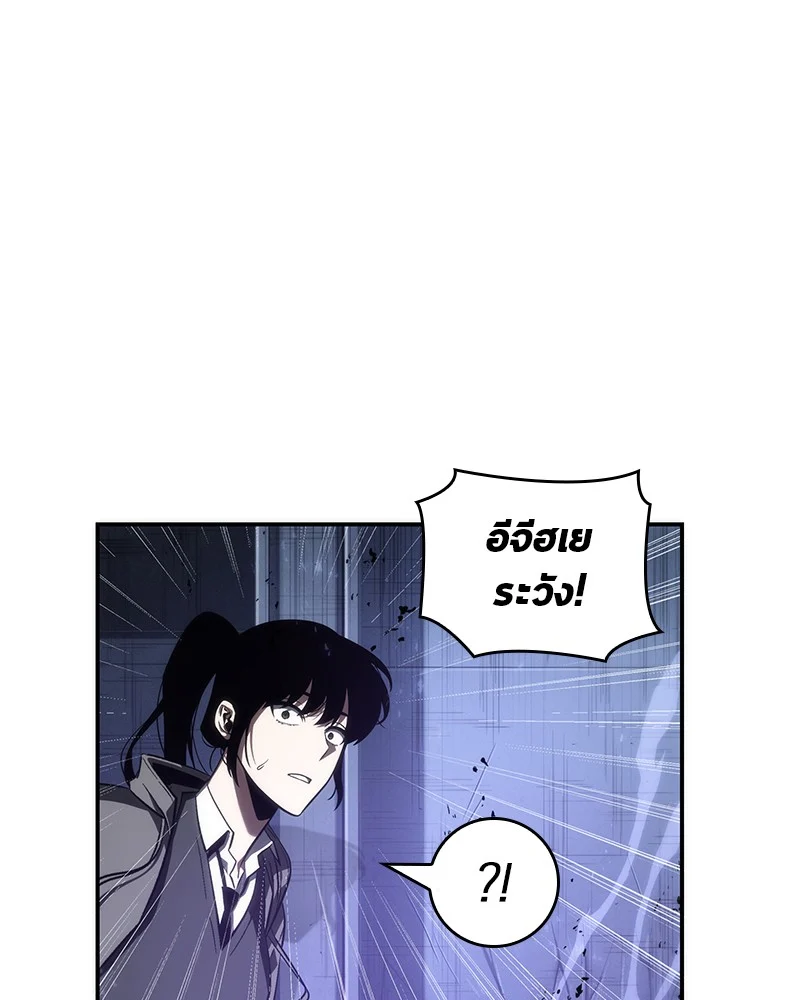 Omniscient Reader อ่านชะตาวันสิ้นโลก ตอนที่ 43 page 0
