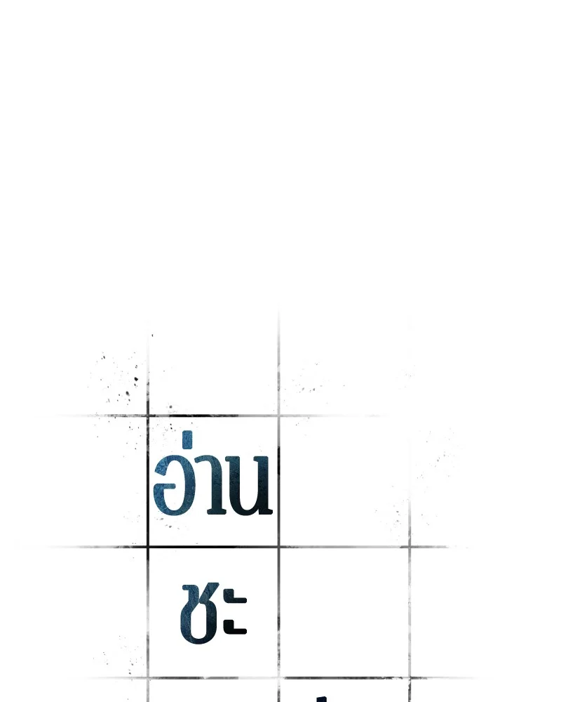 Omniscient Reader อ่านชะตาวันสิ้นโลก ตอนที่ 43 page 9