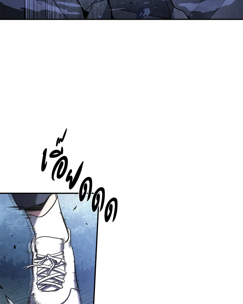 Omniscient Reader อ่านชะตาวันสิ้นโลก ตอนที่ 43 page 14