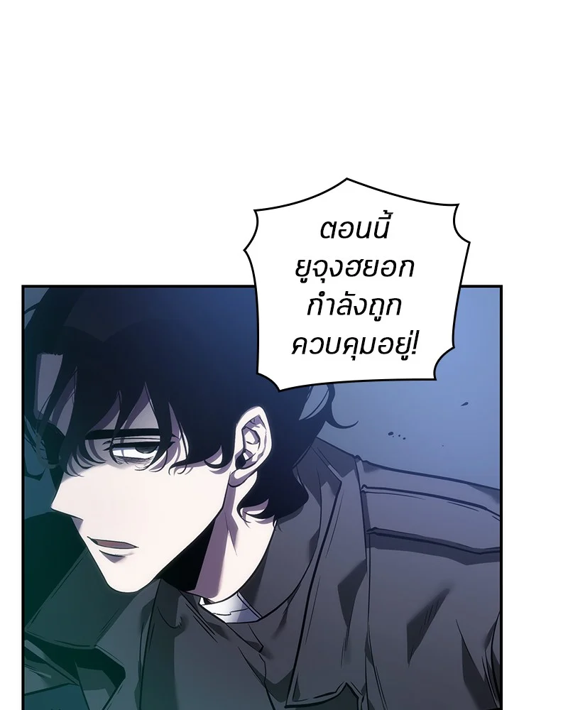 Omniscient Reader อ่านชะตาวันสิ้นโลก ตอนที่ 43 page 18