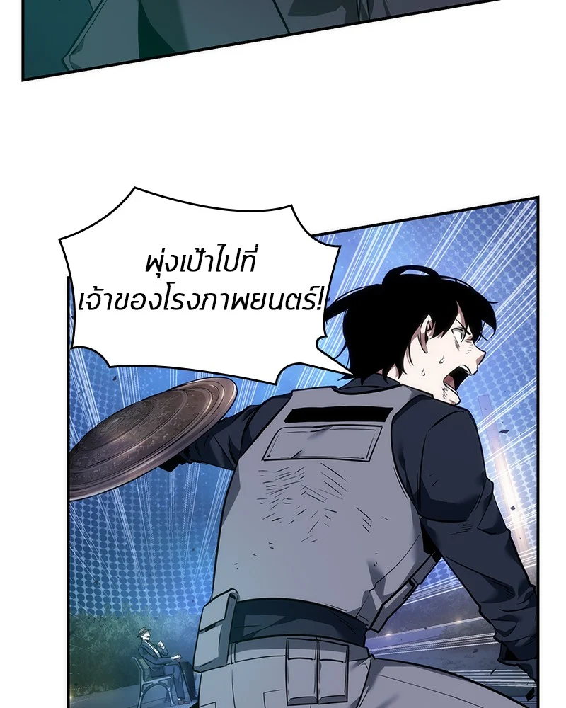 Omniscient Reader อ่านชะตาวันสิ้นโลก ตอนที่ 43 page 19