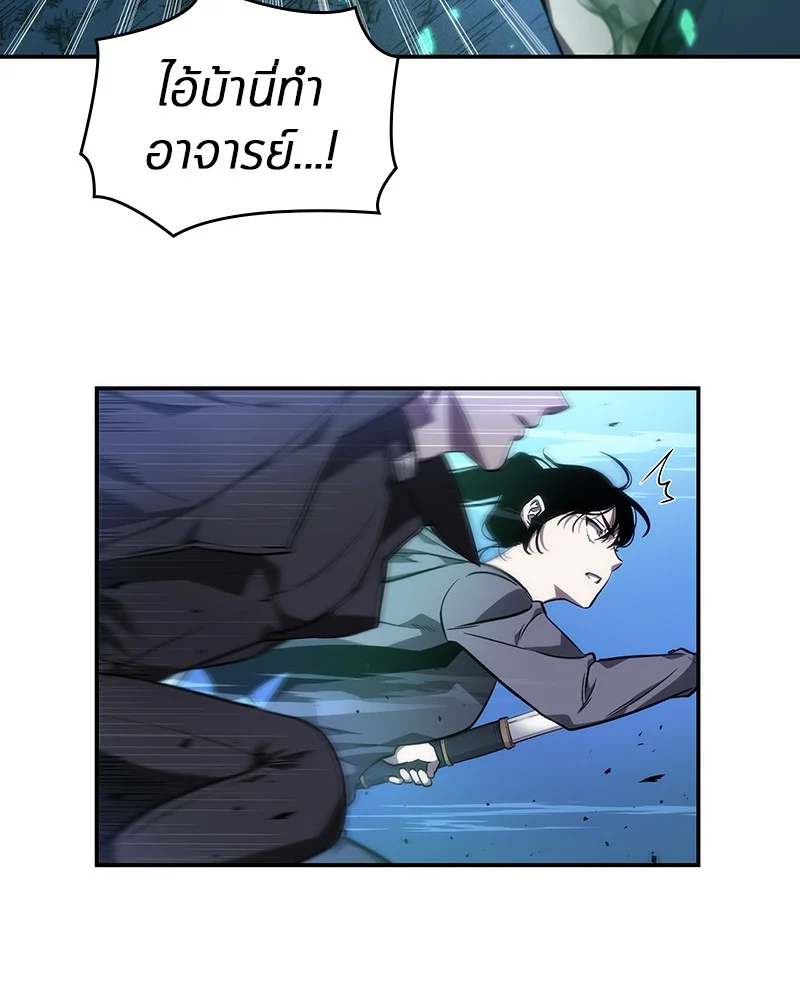 Omniscient Reader อ่านชะตาวันสิ้นโลก ตอนที่ 43 page 24