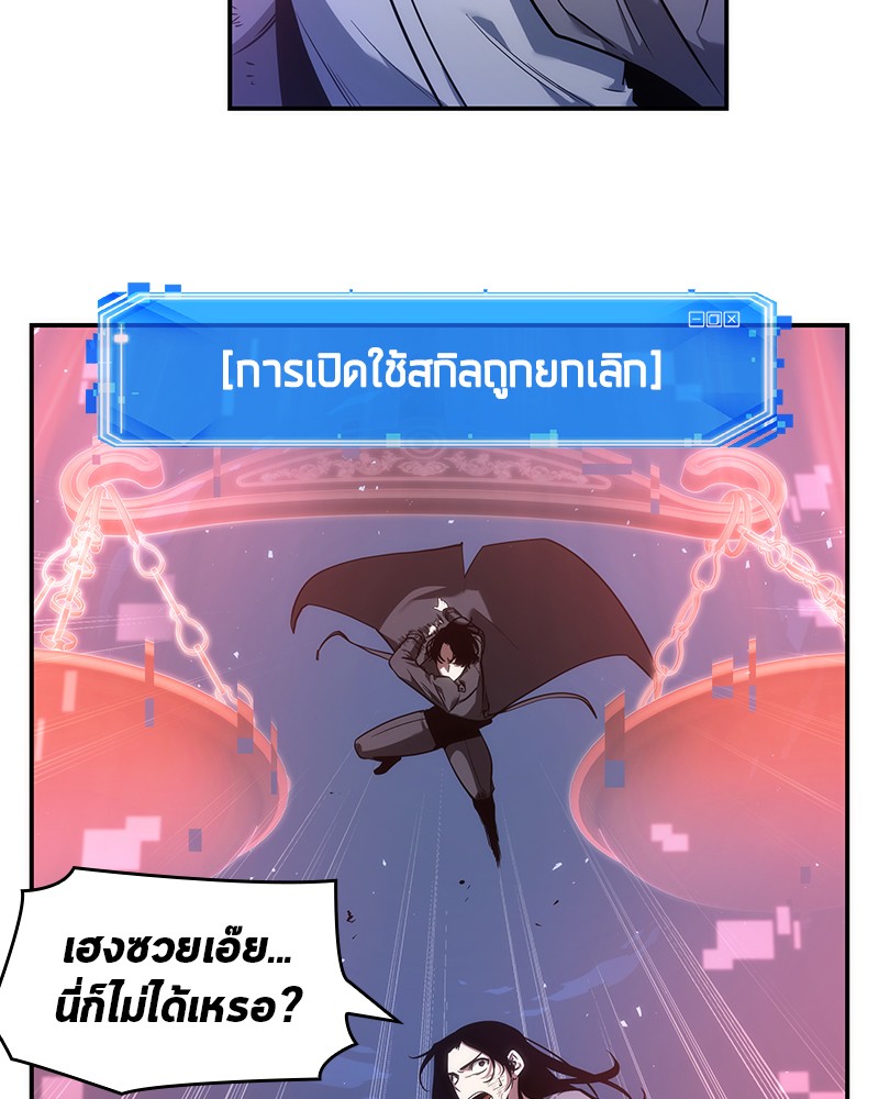 Omniscient Reader อ่านชะตาวันสิ้นโลก ตอนที่ 43 page 52