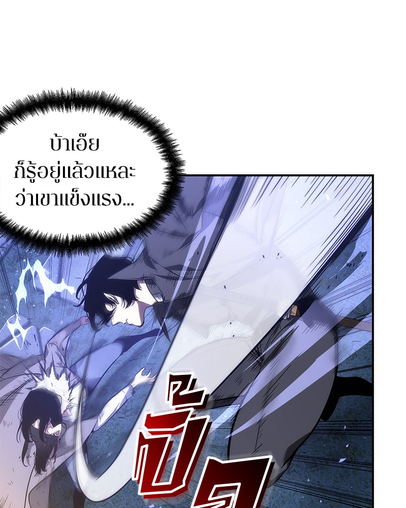 Omniscient Reader อ่านชะตาวันสิ้นโลก ตอนที่ 43 page 54