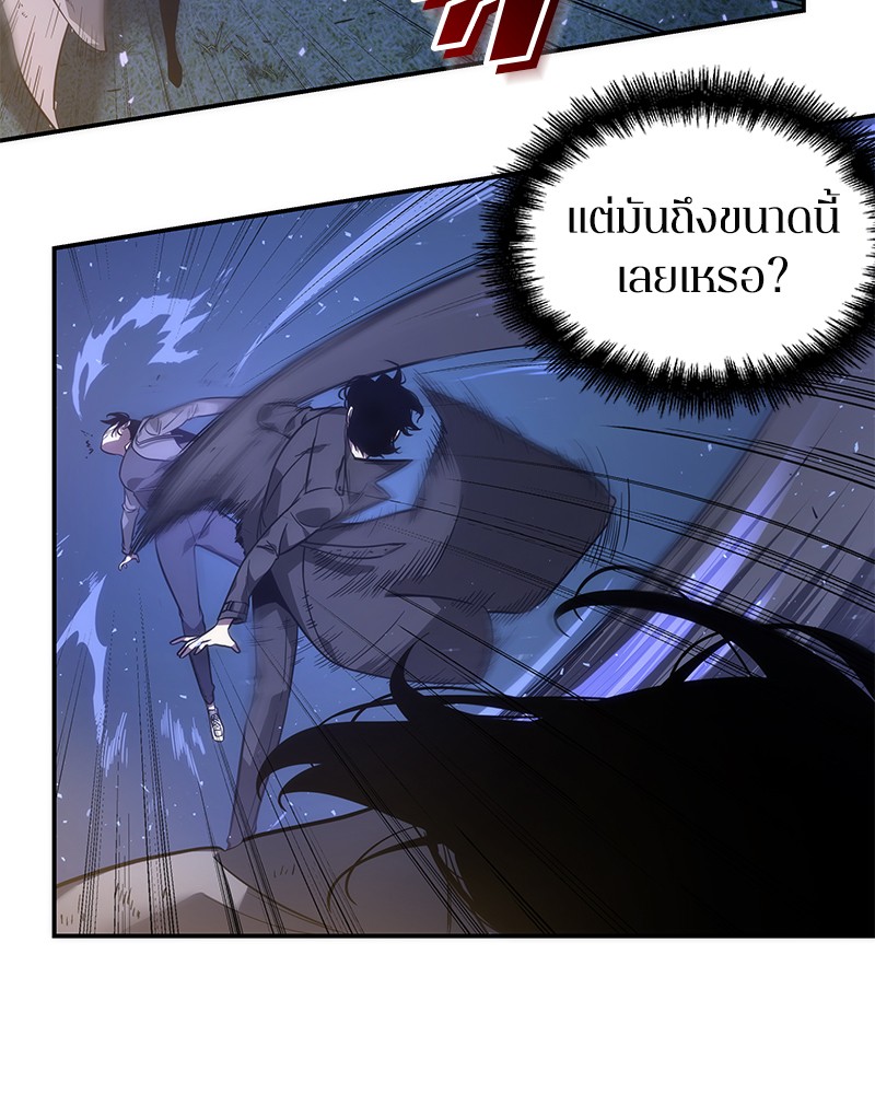 Omniscient Reader อ่านชะตาวันสิ้นโลก ตอนที่ 43 page 55
