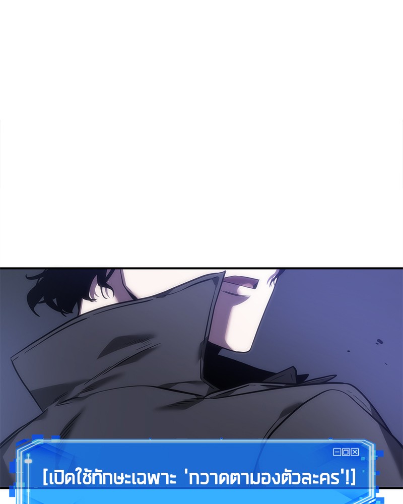 Omniscient Reader อ่านชะตาวันสิ้นโลก ตอนที่ 43 page 56