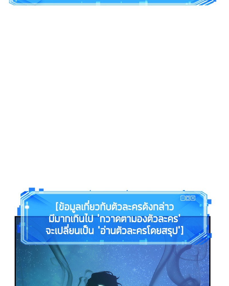 Omniscient Reader อ่านชะตาวันสิ้นโลก ตอนที่ 43 page 57