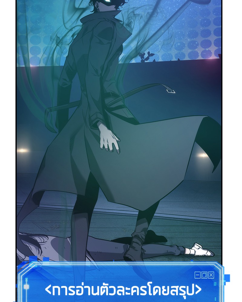 Omniscient Reader อ่านชะตาวันสิ้นโลก ตอนที่ 43 page 58
